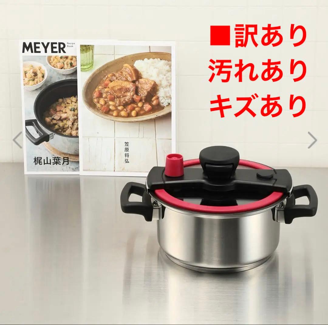 マイヤー クイッカークッキング 20CM 3.0L ラズベリー ¥36,960 - メルカリ