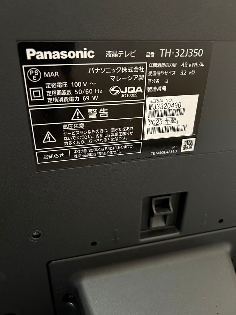 Panasonic ビエラ TH-32J350 液晶テレビ 32型 2023年製 - メルカリ