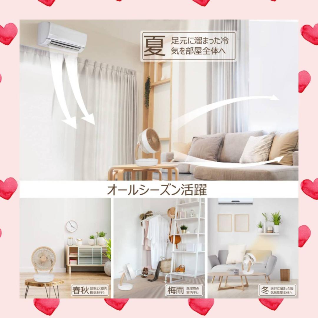 パワフルなDCサーキュレーター扇風機 省エネ仕様 タイマー付き 3D首振り サーキュレーター DC 12段階風量調節 パワフル送風 扇風機