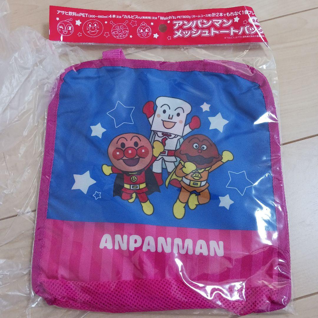アンパンマン 顔型ペアどんぶり【非売品】&メッシュトート&2026年