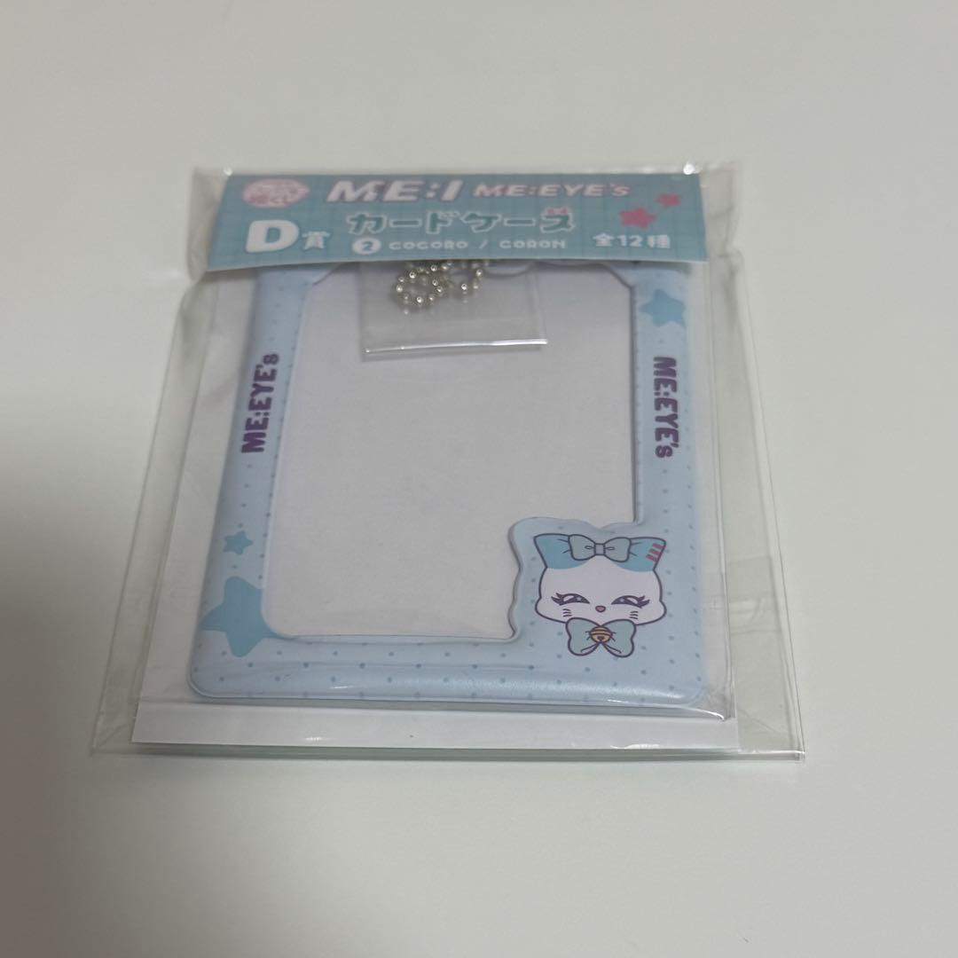 ME:I キャラ福くじ CORON 加藤心 D賞 カードケース - メルカリ