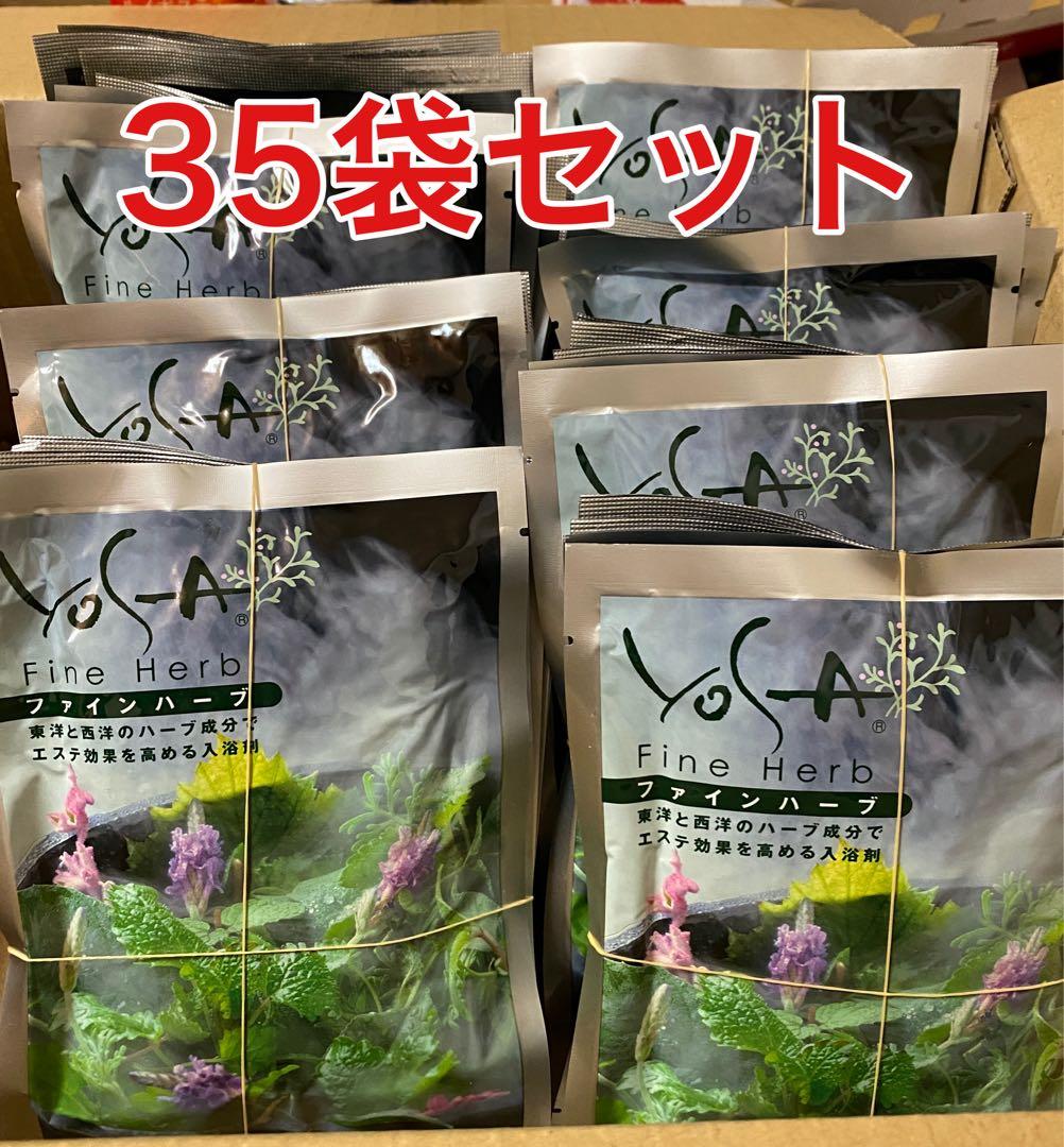 YOSAファインハーブ35袋 yosaファインハーブ10袋 YOSA⁄ヨサ ファインハーブ 10袋セット c YOSA