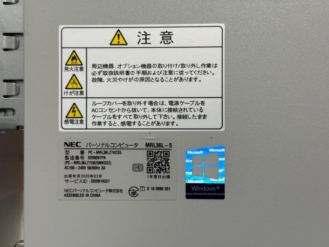 Win11Proライセンス認証済み】 NEC Mate タイプML