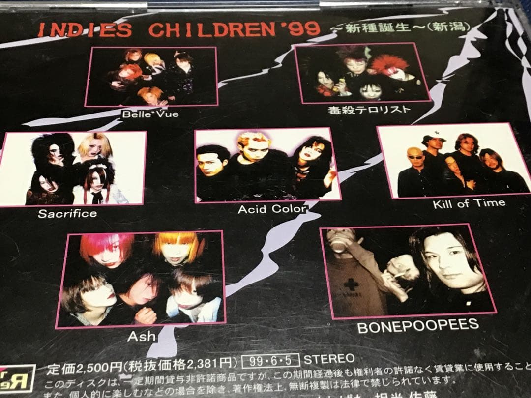 中古 90年代V系 INDIES CHILDREN'99 〜新種誕生〜 (新潟) - メルカリ