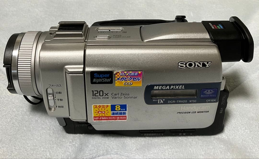 ソニー ビデオカメラDCR-TRV20ミニDVテープ仕様 画面劣化ですが作動機