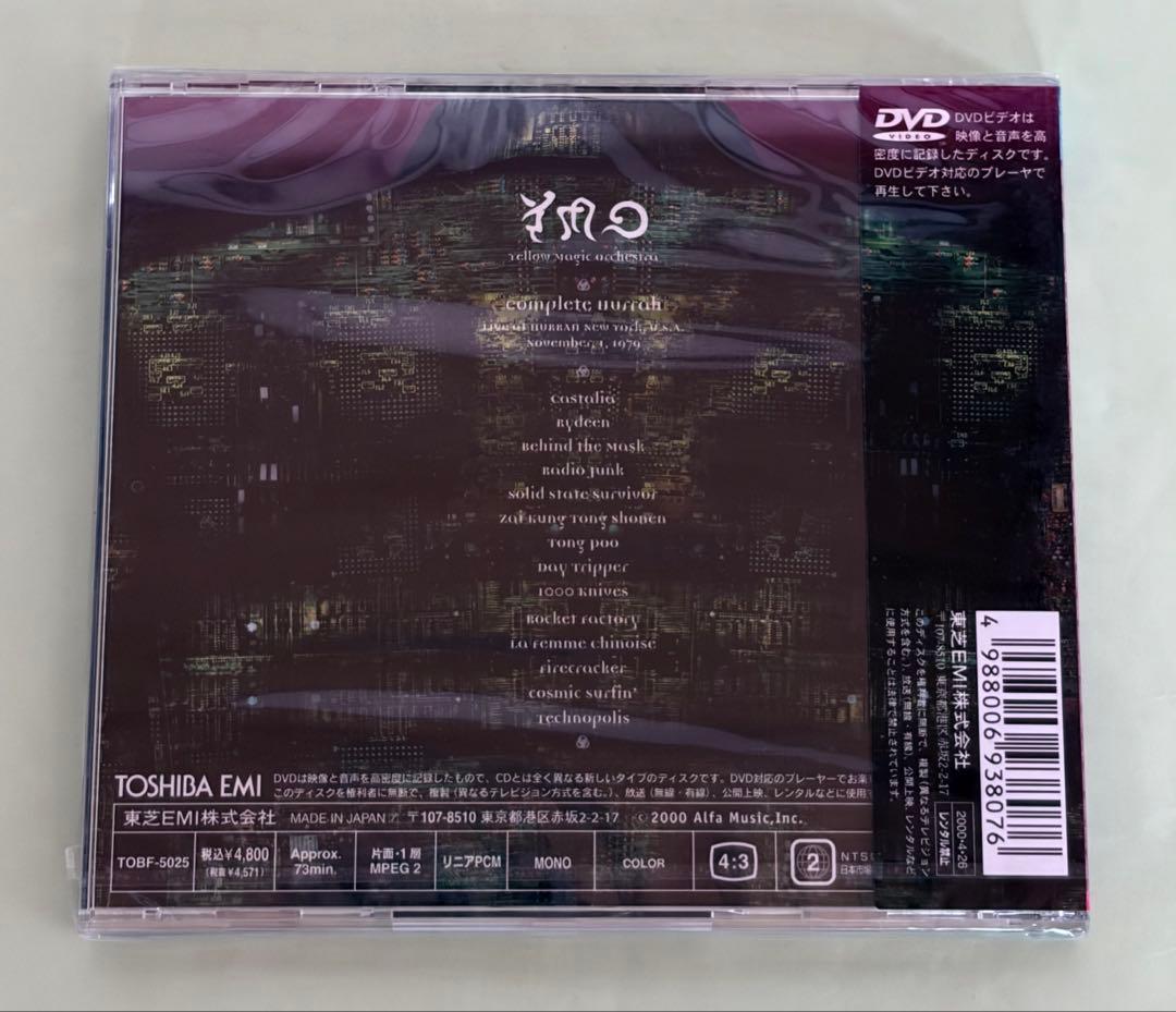 新品 YMO 「コンプリート・ハラー」DVD