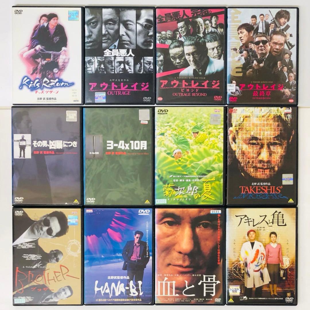 【新品ケース】DVD　北野武作品（監督/主演）12枚セット　アウトレイジ/菊次郎 新品ケース交換済み 「アウトレイジ」DVD 北野武/ビートたけし - メルカリ