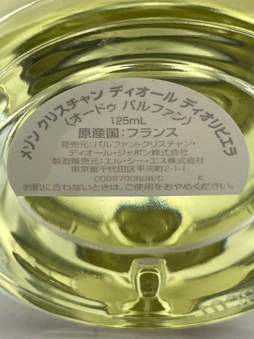 香水(女性用) Christian Dior \"Dioriviera\" 125mL