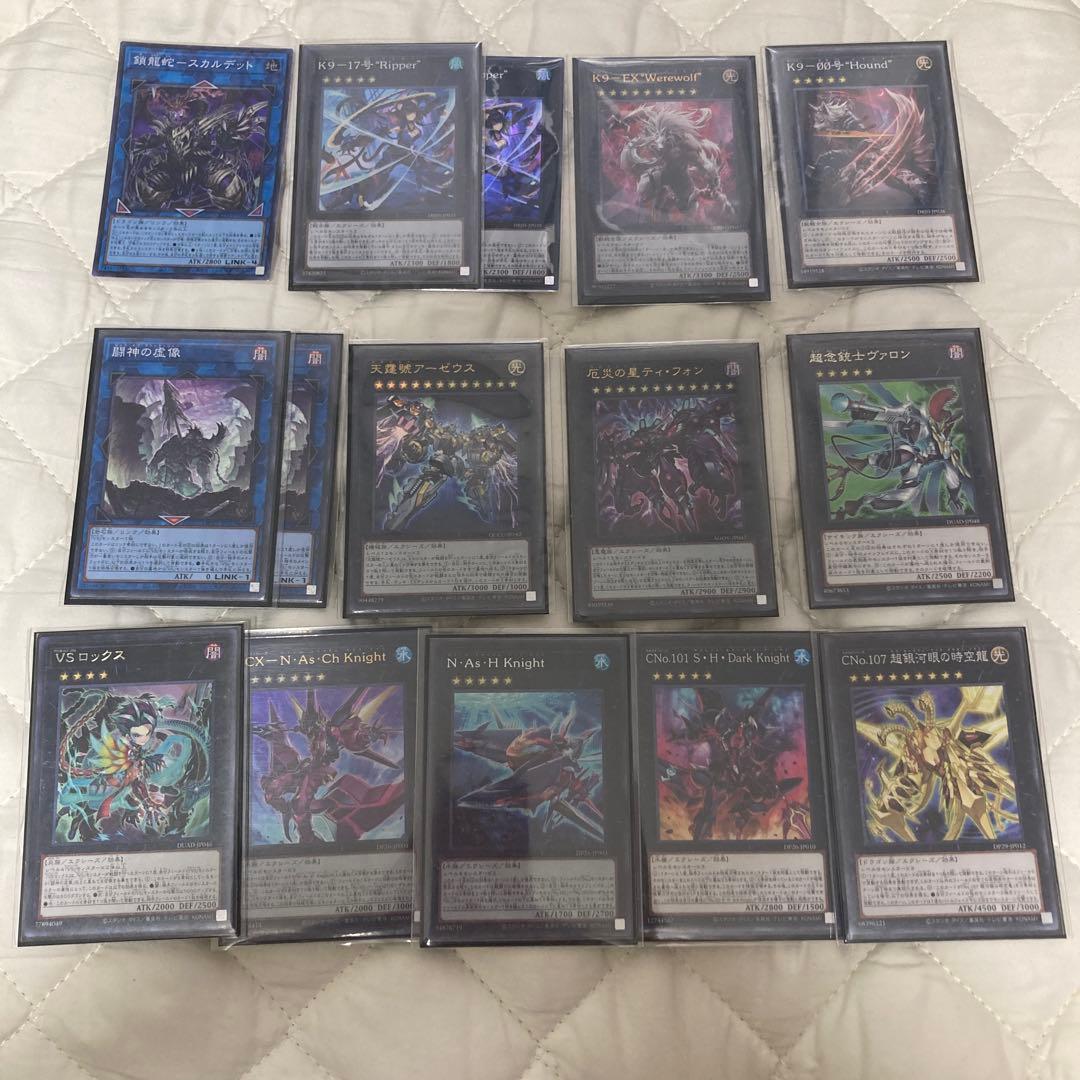 遊戯王 ヴァンキッシュソウル VSK9デッキ 鎖龍蛇ースカルデット 構築済