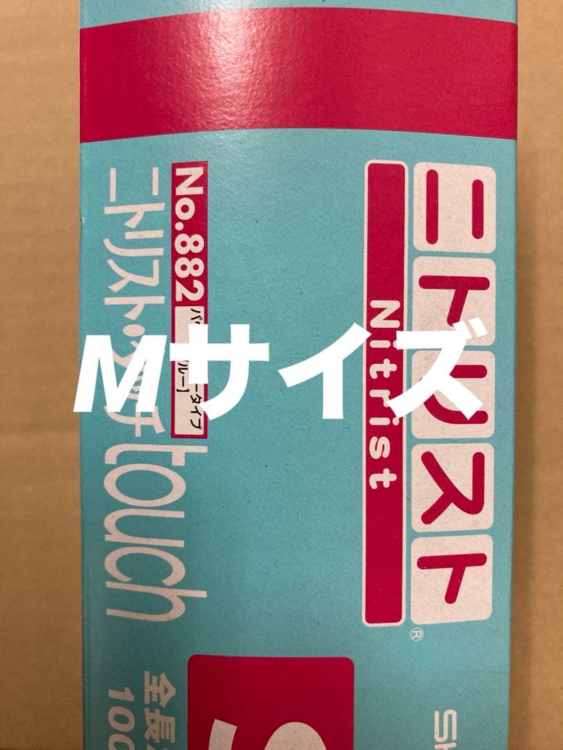 ニトリスト　タッチ　Mサイズ 1-2225-12 ニトリスト®・タッチ M 100枚入 882-M 【AXEL】 アズワン