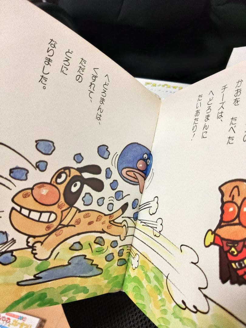 アンパンマン ミニブックス 絵本 25冊セット フレーベル やなせたかし