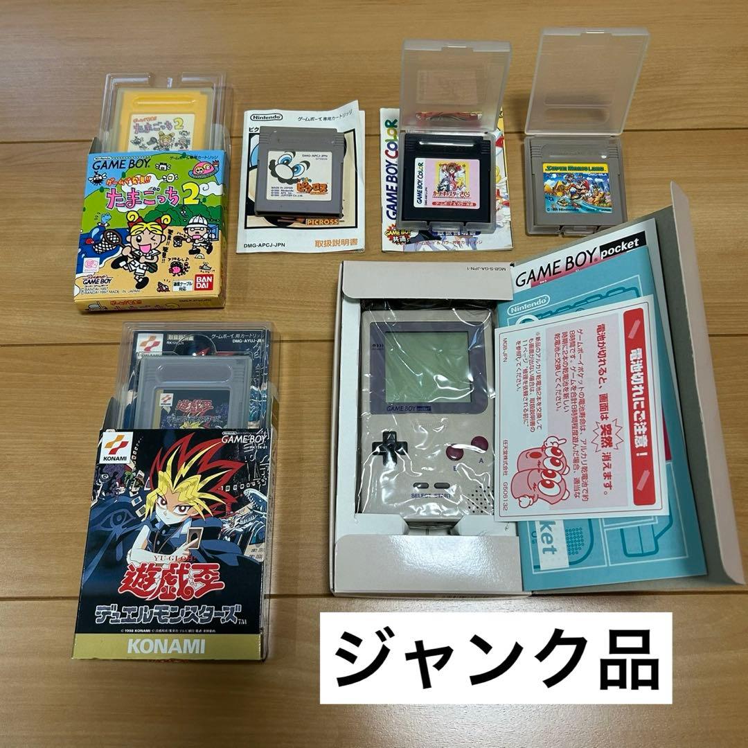 ジャンク品 ゲームボーイ ポケット グレー 箱、説明書付 ソフト5本