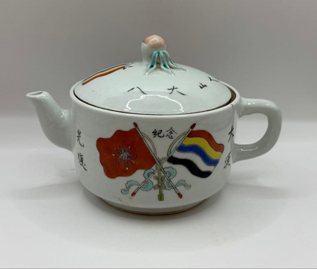 珍品　中国　民国期　粉彩急須　辛亥革命記念　送料込み250515 中国急須 倣古彩壺・紫砂風｜中国茶器の専門店・天香茶行