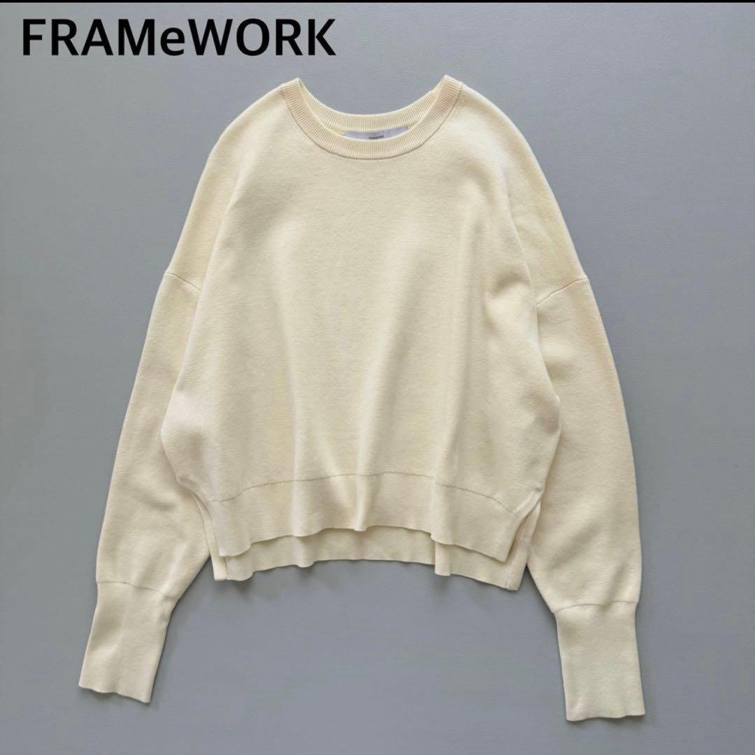 近年 FRAMeWORK ダブルジャガードプルオーバー オーバーサイズニット