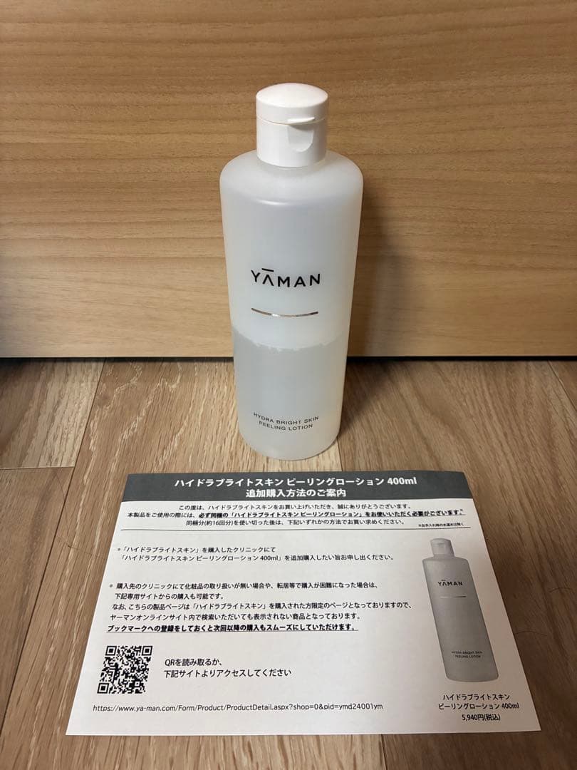 YAMAN Hydra Bright SkinMDLF0Wハイドラブライトスキン - メルカリ