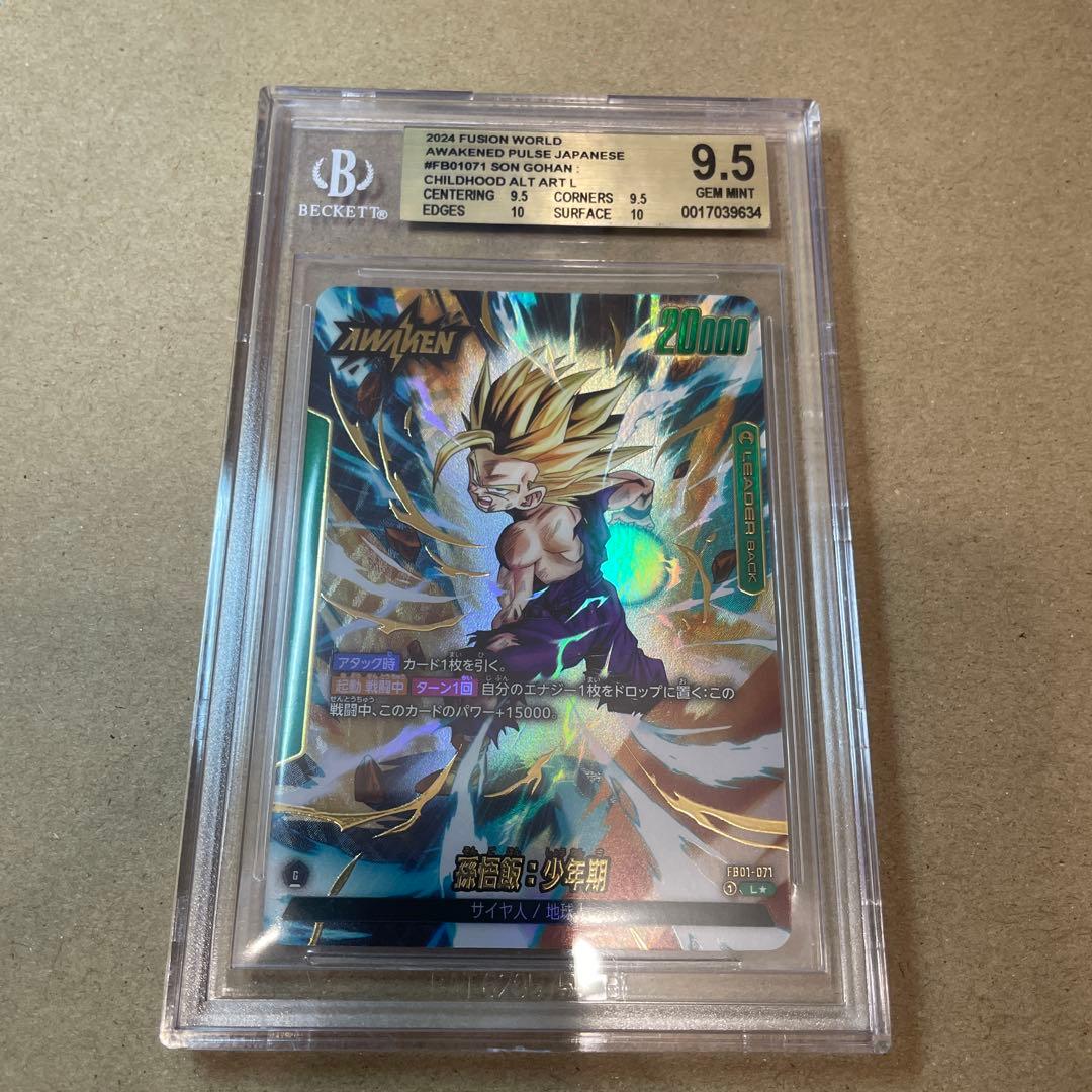 BGS9.5 孫悟飯:少年期 リーダーパラレル 覚醒の鼓動 - メルカリ