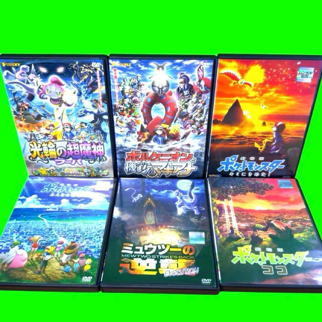 新品ケース収納 劇場版 ポケットモンスター DVD 1作目〜24作目 全24巻