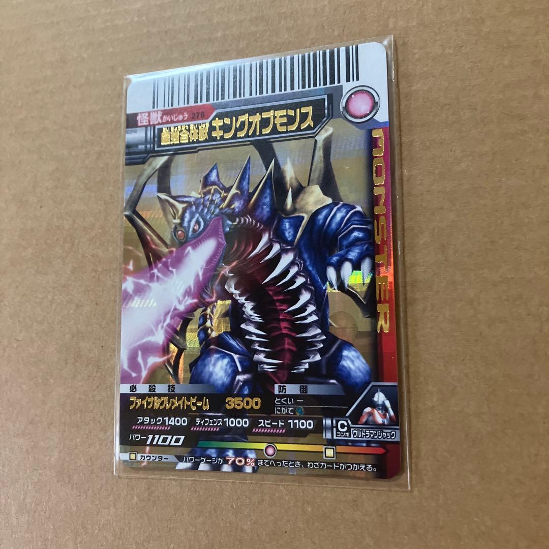 データカードダス 大怪獣バトル 最強合体獣 キングオブモンス - メルカリ