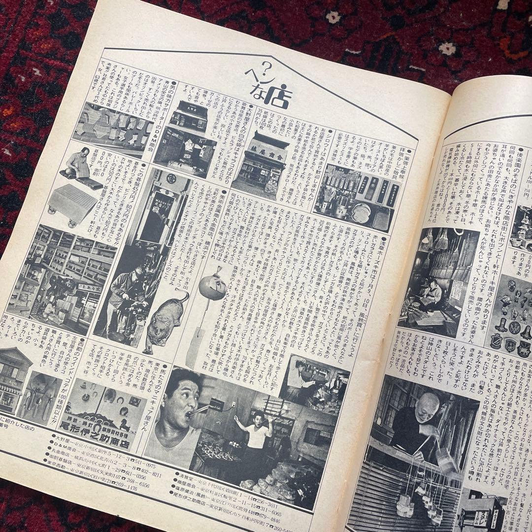 vintage an・an no.29 - メルカリ