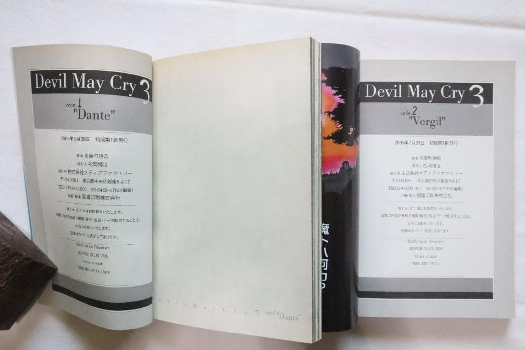 デビルメイクライ3 全2巻 茶屋町勝呂著　/全巻セット