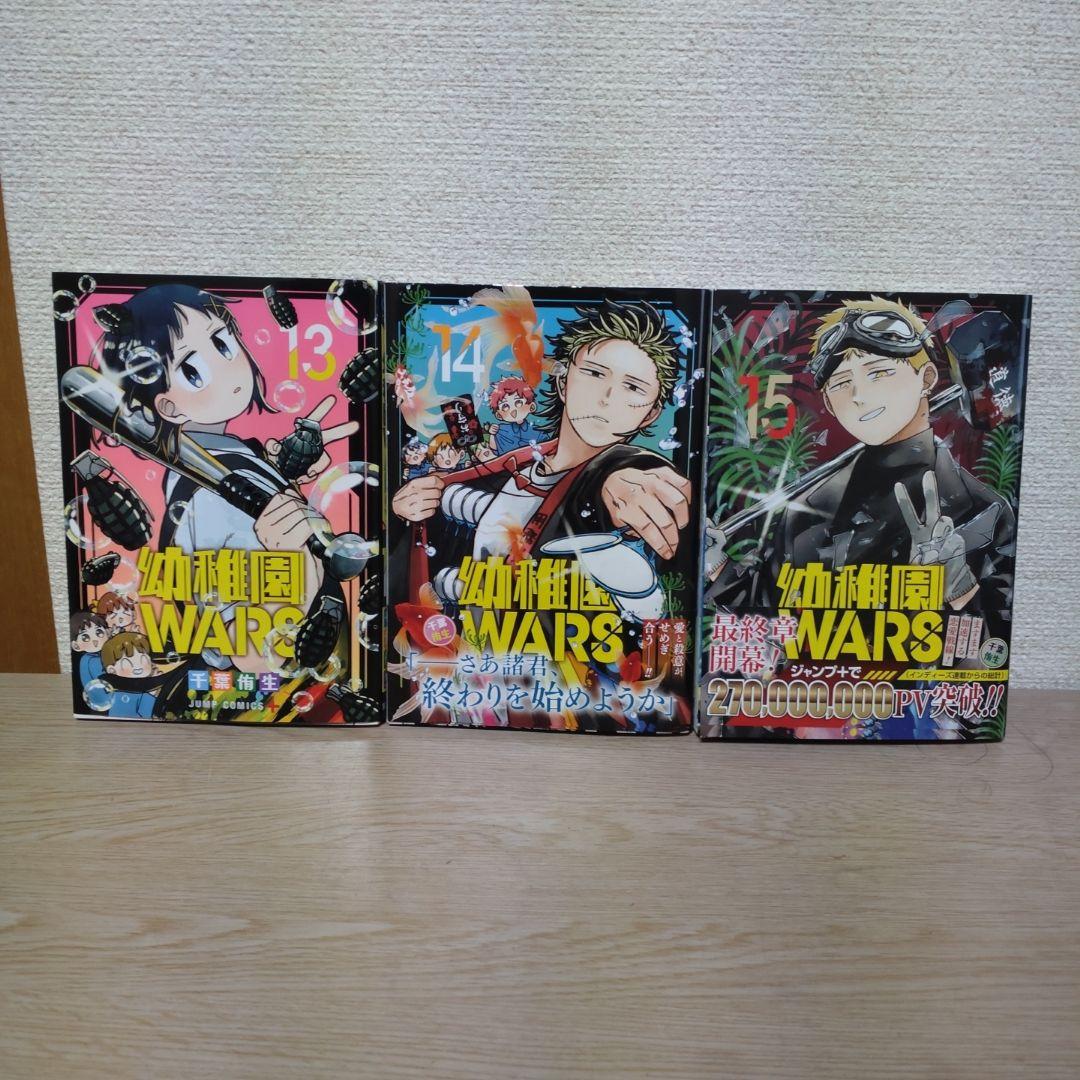 幼稚園WARS 1〜15巻 - メルカリ