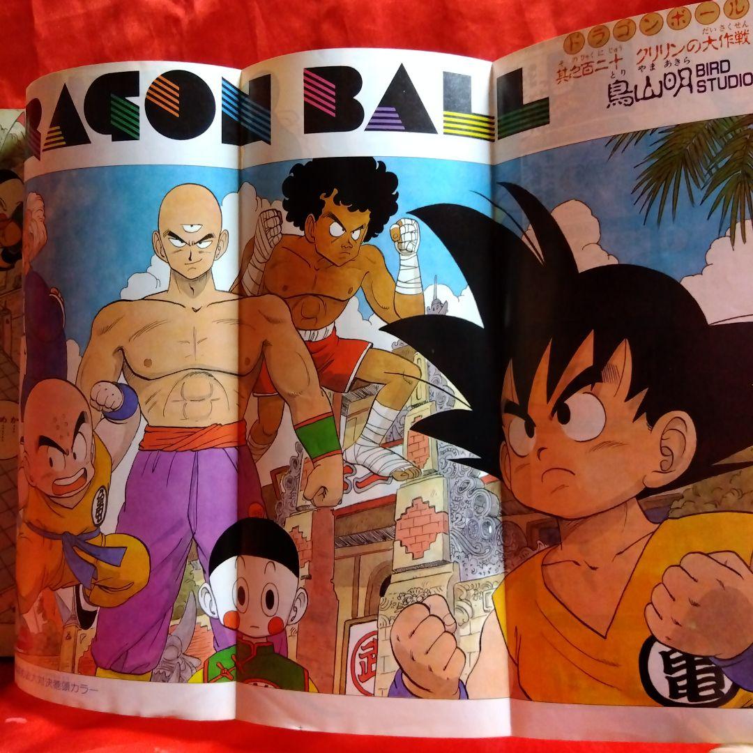 貴重当時物！ 週刊少年ジャンプ1987年5月4日号 キン肉マン最終話