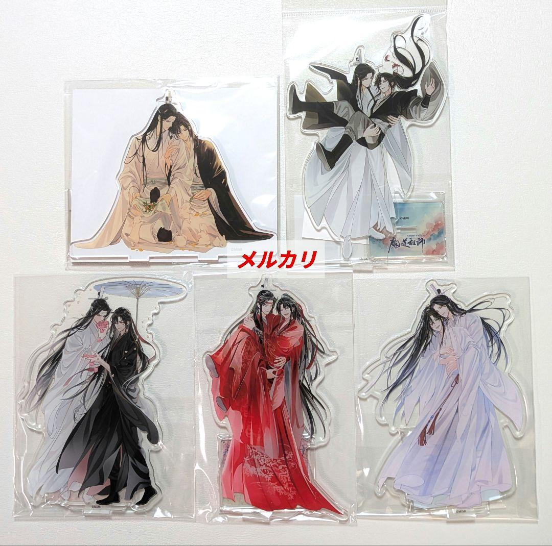魔道祖師 大河幻想ラジオドラマ アクリルスタンド 5点セット 忘羨