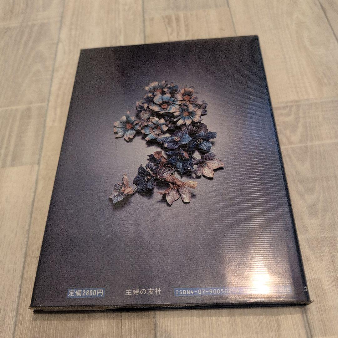 革の花・きららフラワー 川合京子著