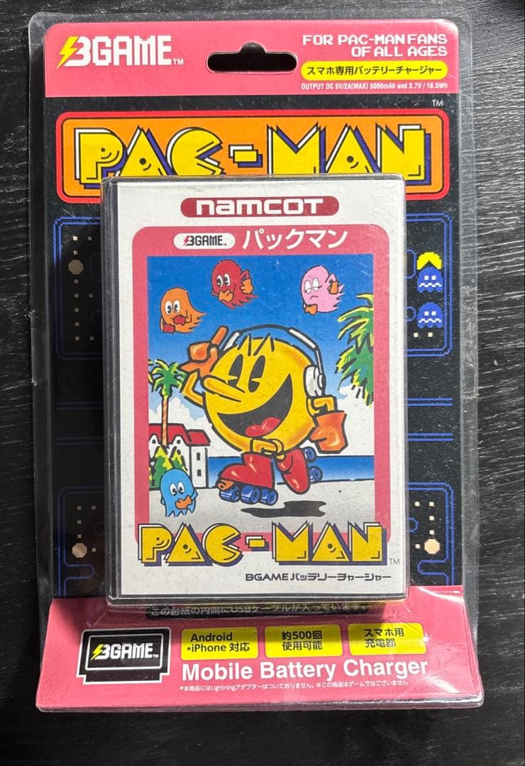 パックマン モバイルバッテリー 新品未開封 激レア ファミコン スマホ