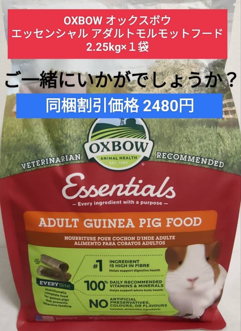 まとめ買い大特価】新リニューアル品 モルモットセレクションプロ600g
