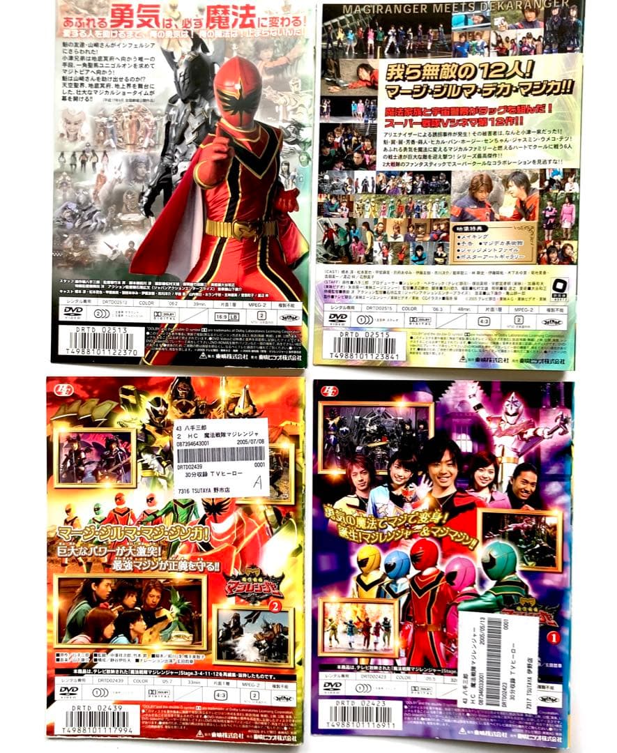 専用 魔法戦隊マジレンジャー 12巻 + 4巻 16巻 セット DVD - メルカリ