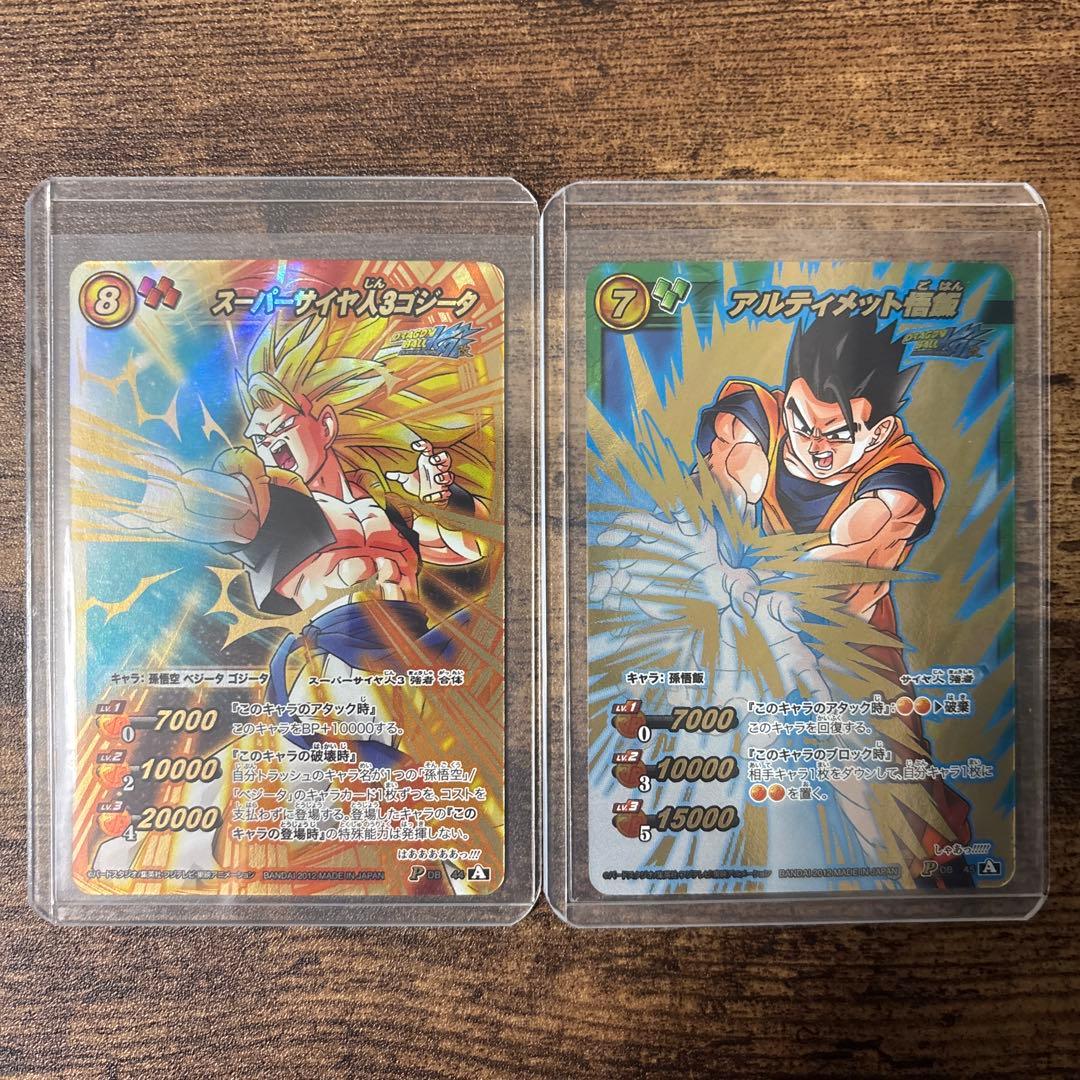 ミラバト ドラゴンボール ゴジータ 孫悟飯 プロモ コレクション品