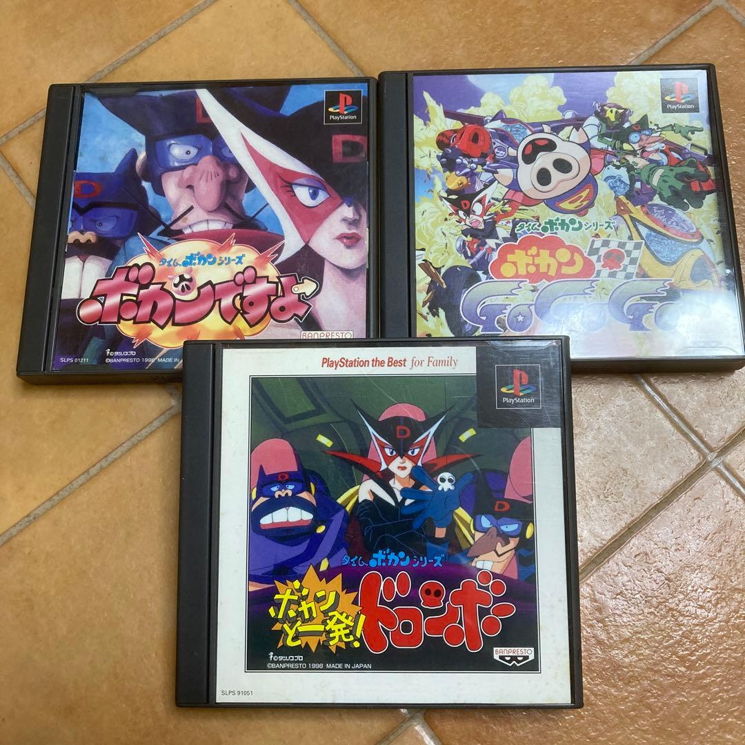 PSソフト ボカンですよ、ボカンGoGoGo、ボカンと一発ドロンボー 3本