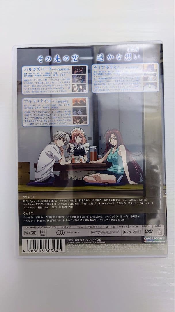 【美品】ヨスガノソラ DVD Vol.1〜4セット