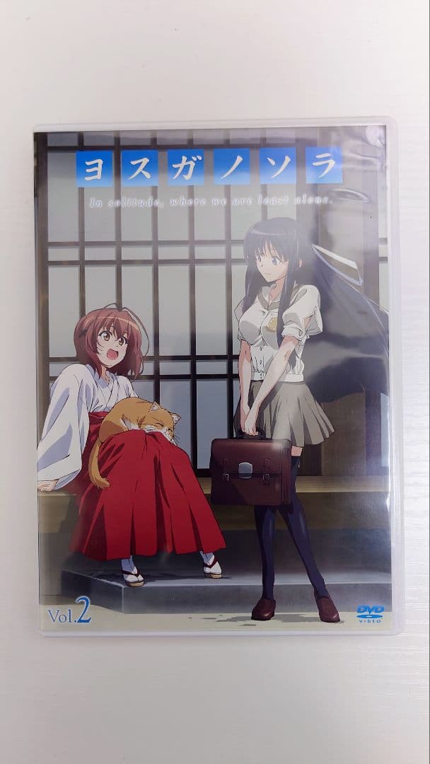 【美品】ヨスガノソラ DVD Vol.1〜4セット