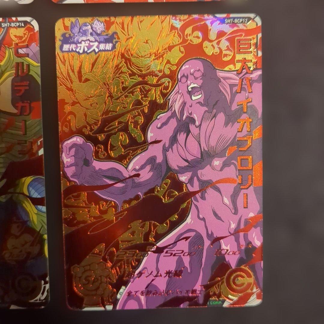 ドラゴンボールヒーローズSH7-BCP 4枚セット - メルカリ