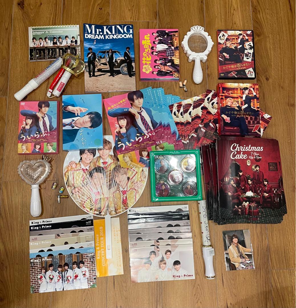 King&Prince、平野紫耀グッズまとめ売り!!!!