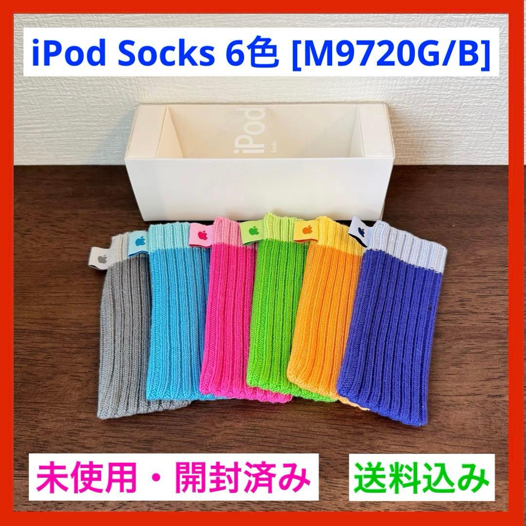 未使用品】 Apple iPod Socks 全6色 [M9720G/B] - メルカリ