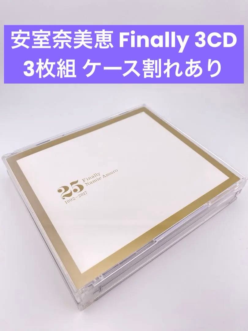 安室奈美恵 Finally 3CD 通常盤 帯あり 3枚組 ケース割れあり - メルカリ