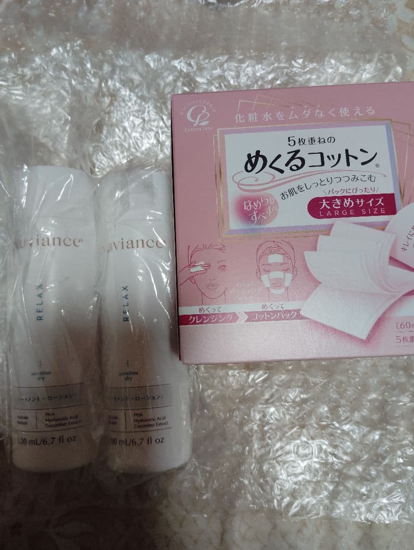 エクスビアンス トリートメントローション1 。2本 コットン付き