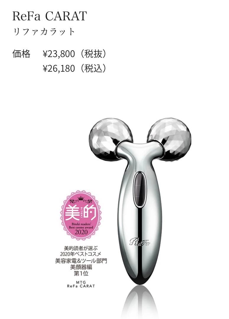 新品未使用 ReFa CARAT リファカラットPEC-L1706 正規品 ReFa（リファ） リファカラット PEC-L1706 : Good Cosme Web Shop