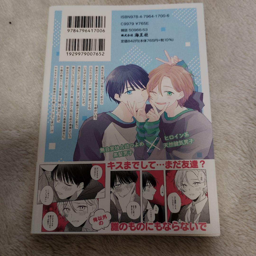 コミック 4冊セット ♯⑤ - メルカリ
