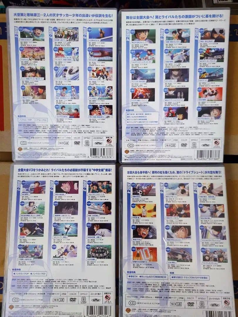 キャプテン翼 DVD SET　小学生編 　中学生編　スペシャルプライス版　上下巻