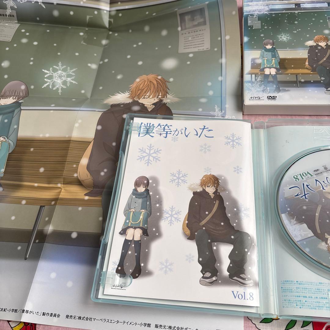 僕等がいた　スペシャルエディション 6巻から9巻