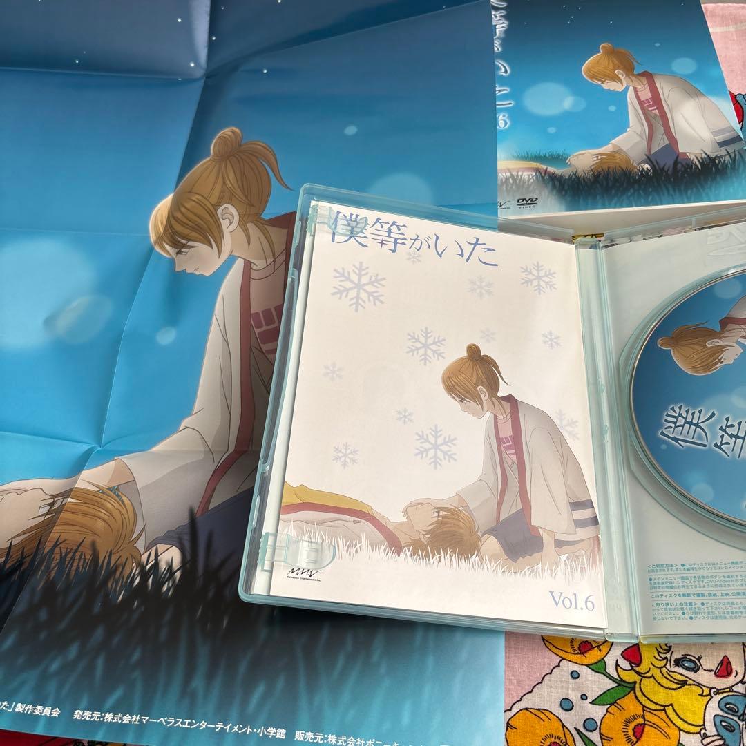 僕等がいた　スペシャルエディション 6巻から9巻