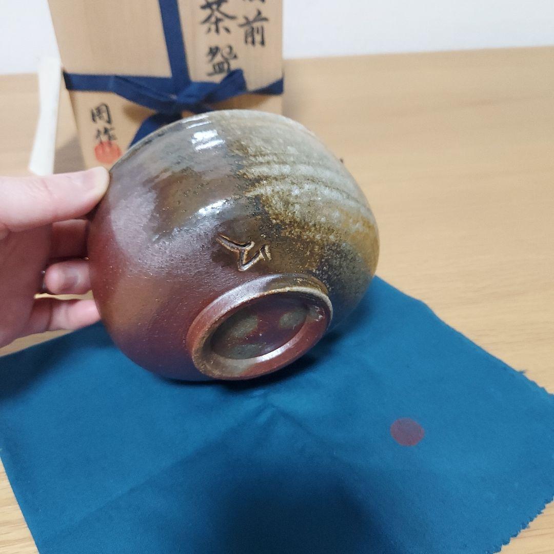抹茶碗 山本周作 識箱付 分銅印 備前焼 - メルカリ