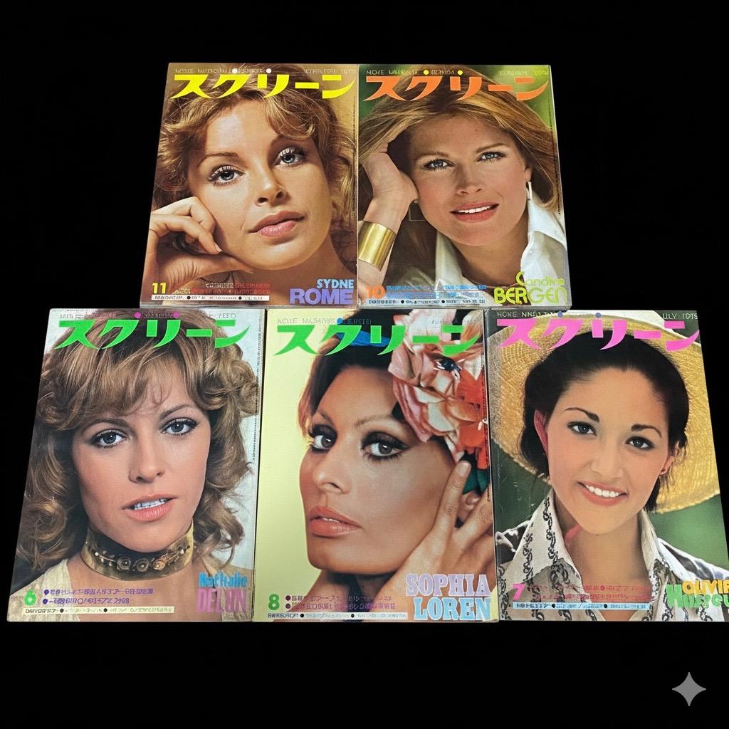 映画雑誌 SCREEN スクリーン 1975年5冊セット 昭和レトロ 付録なし