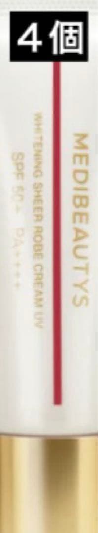 JCMB ホワイトニングシアローブクリームＵＶ JC MEDIBEAUTYS ホワイトニング シアローブクリーム UV-自由が丘