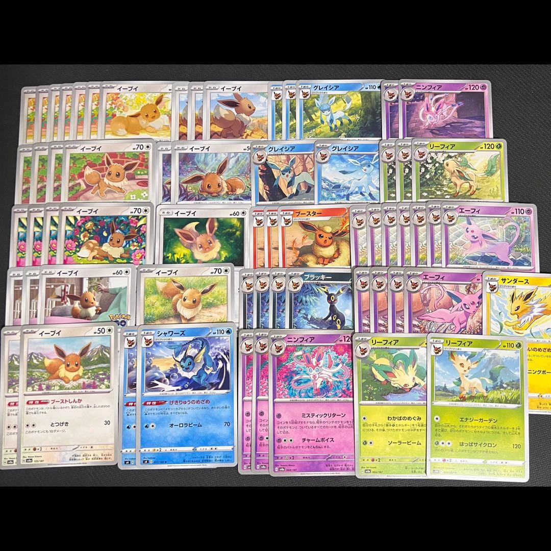 ポケモンカード ブイズ ノーマル 63枚 まとめ売り - メルカリ