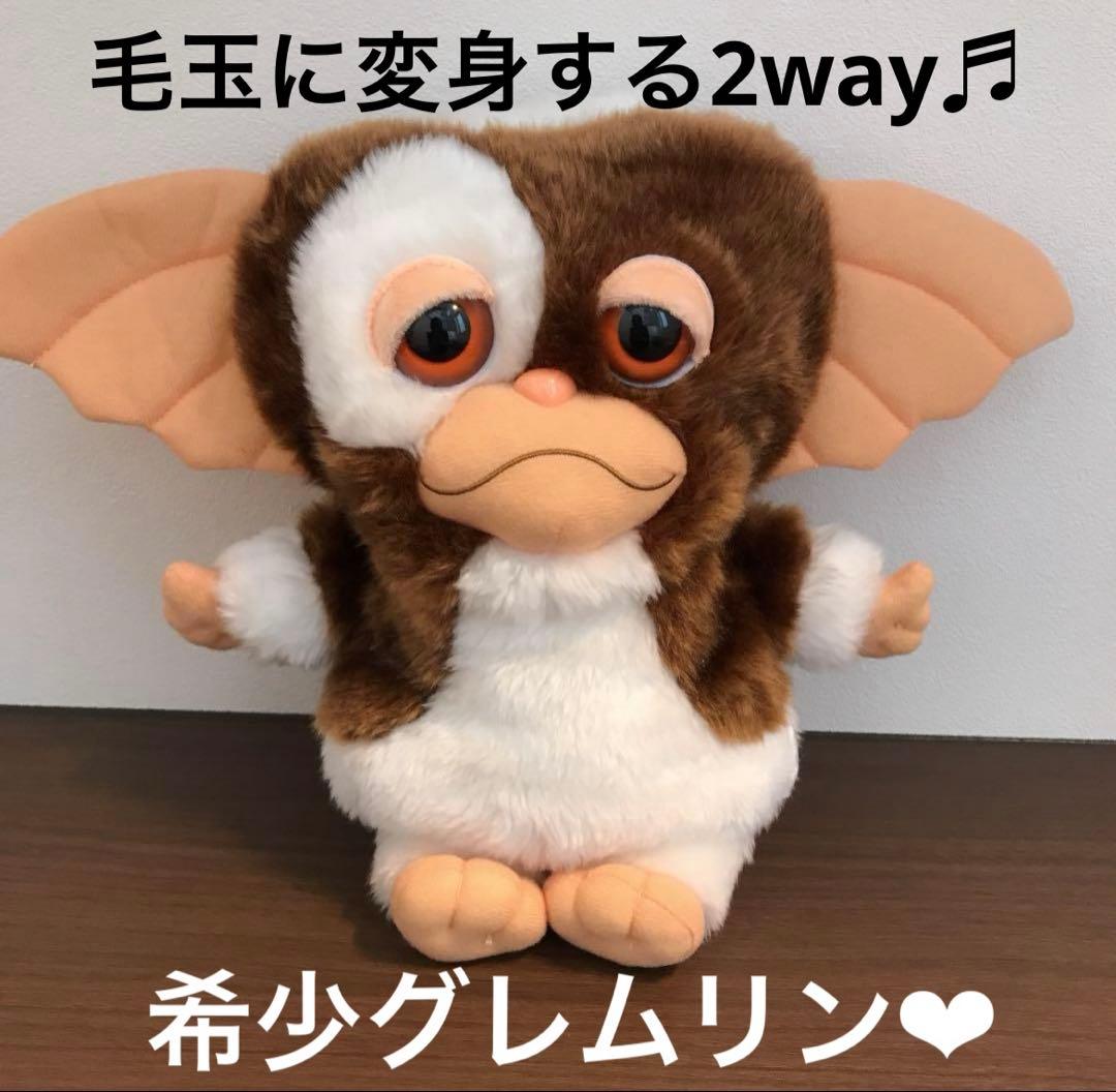グレムリン　ギズモ　ぬいぐるみ　ビッグサイズ　完売　希少　レア グレムリン ギズモ ビッグ ぬいぐるみ 1999年製 ゲキレア - メルカリ